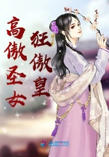 Proud Saint, Proud Emperor