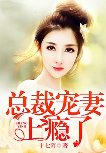 The Ceo is Addicted to Doting on His Wife