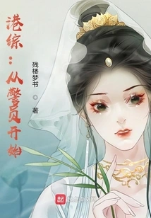 Hong Kong Comprehensive: Starting from the Police