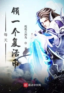 Receive a Resurrection Coin Every Day