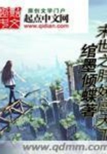 The Fat Girl in the Apocalypse Conquers the World