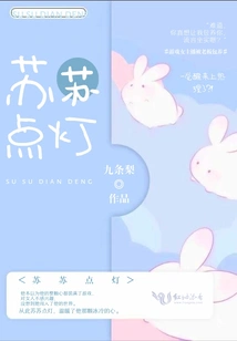 Susu Lights the Lamp