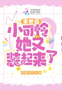 After the Apocalypse, Poor Little Girl is Pretending Again