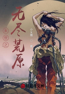 Endless Wasteland of the Apocalypse