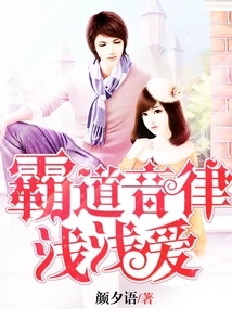 Overbearing Rhythm and Shallow Love