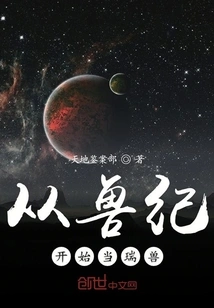 Become an Auspicious Beast from the Age of Beasts