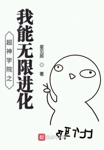 Super Seminary: I Can Evolve Infinitely