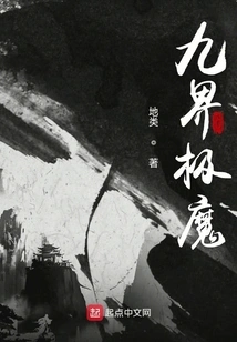 Nine Realms of Extreme Demons