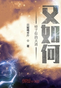 So What If Your Heaven is Broken?