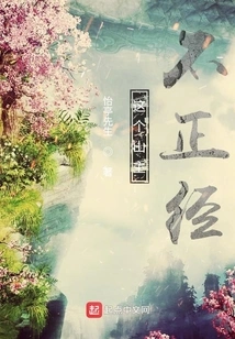 This Mountain Owner is Not Serious