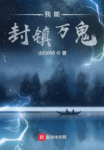 I Can Shut Down All Ghosts