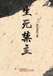 Lord of Life and Death