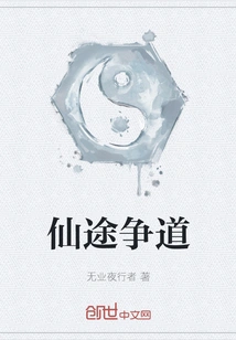 Fighting for the Immortal Road