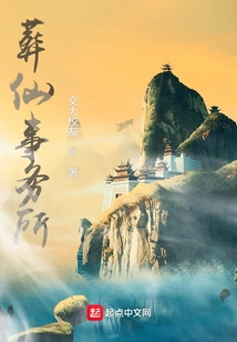 Immortal Burial Office