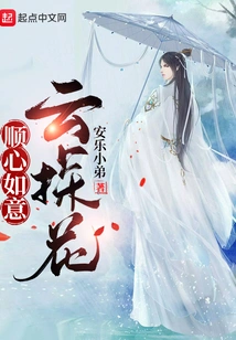 Life Simulation: Start with the Flower Hunting Man