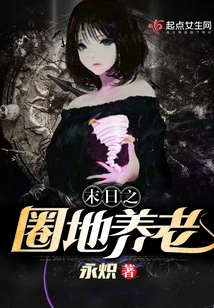 Doomsday Enclosure Retirement Care