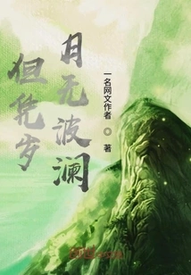 But as Time Goes By, There Are No Waves