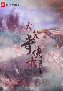 The Great Wilderness