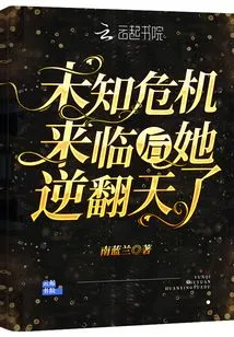 After the Unknown Crisis Came, She Turned Upside Down