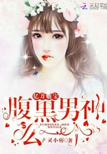 Billions of Cute Babies: a Sinister Male God, What a One!