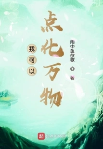 I Can Enlighten Everything