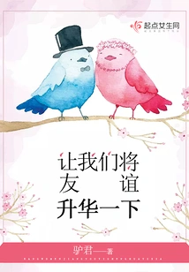 Let's Sublimate Our Friendship