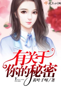 There is a Secret About You