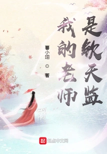 My Teacher is Qin Tianjian