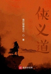 The Way of Chivalry in Eliminating Evil and Punishing Evil