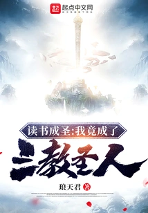 Reading to Become a Saint: I Actually Became a Saint of the Three Religions!