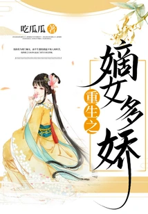 The Reborn Daughter-in-law, Duojiao