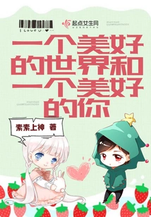 A Wonderful World and a Wonderful You