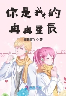 You Are My Rising Star