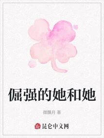 Stubborn Her and Her