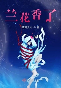 Orchids Are Fragrant