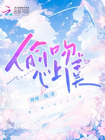 Stealing a Kiss on Your Sweetheart