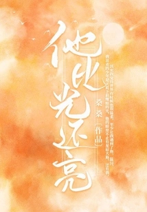 He is Brighter Than Light