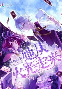 She Came from the Firelight