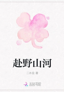 Go to Wild Mountains and Rivers