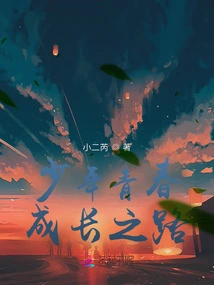 The Road to Youthful Growth