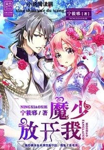 Master Mo, Let Me Go