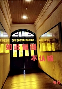 So Stubborn and Won't Admit Defeat