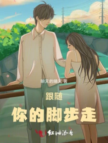 Follow Your Footsteps