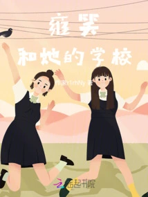 Yong Xiao and Her School