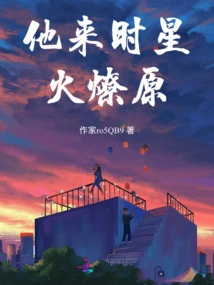 When He Comes, a Spark Ignites the Prairie Fire