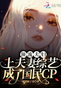 A Top Couple Becomes a National Cp by Appearing on a Couples Variety Show