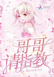 Brother, Please Give Me Advice