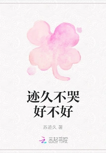 Please Don't Cry for a Long Time, Okay?