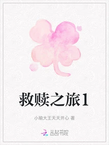 Journey to Redemption 1