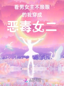 I Don't Like the Male and Female Lead, so I Dress up as a Vicious Female Lead